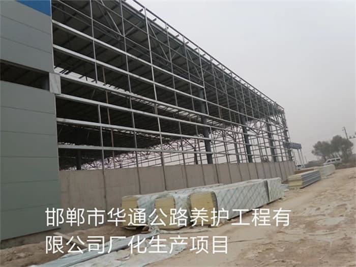 蚌埠华通公路养护工程有限公司长化生产项目